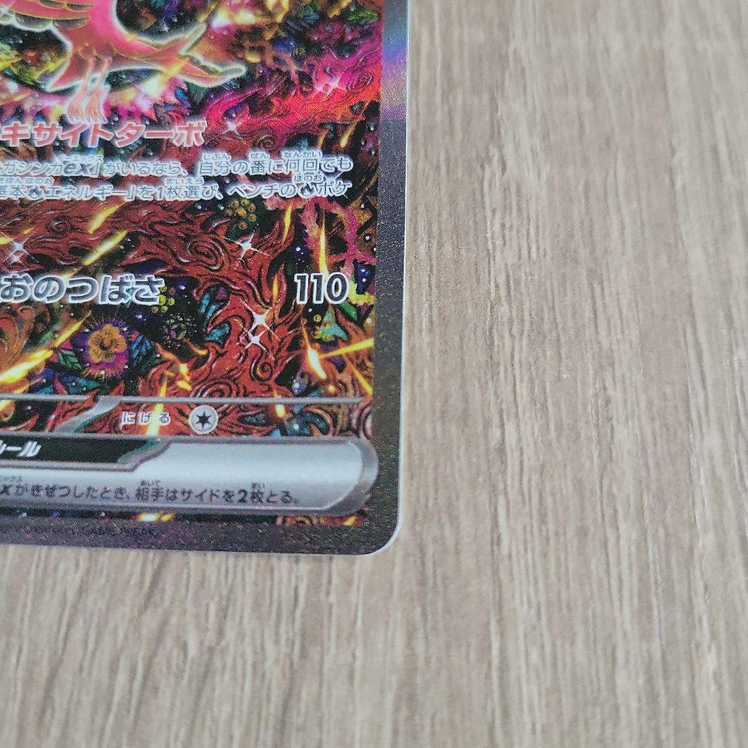 オドリドリEX HP190 炎タイプ