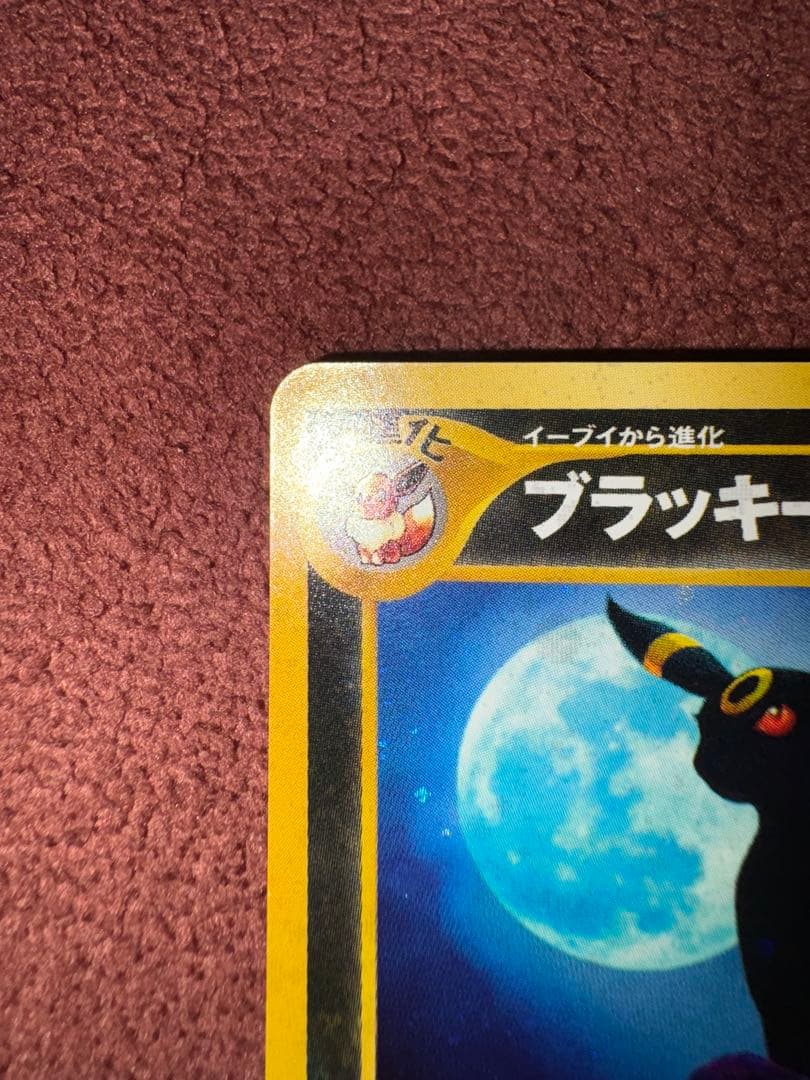 ブラッキー ★ 拡張パック第2弾 遺跡をこえて… 渦巻きあり