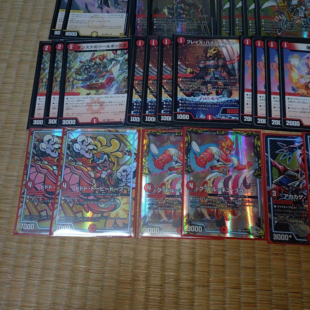 【メガメイキングデッドヒート】デッキ
