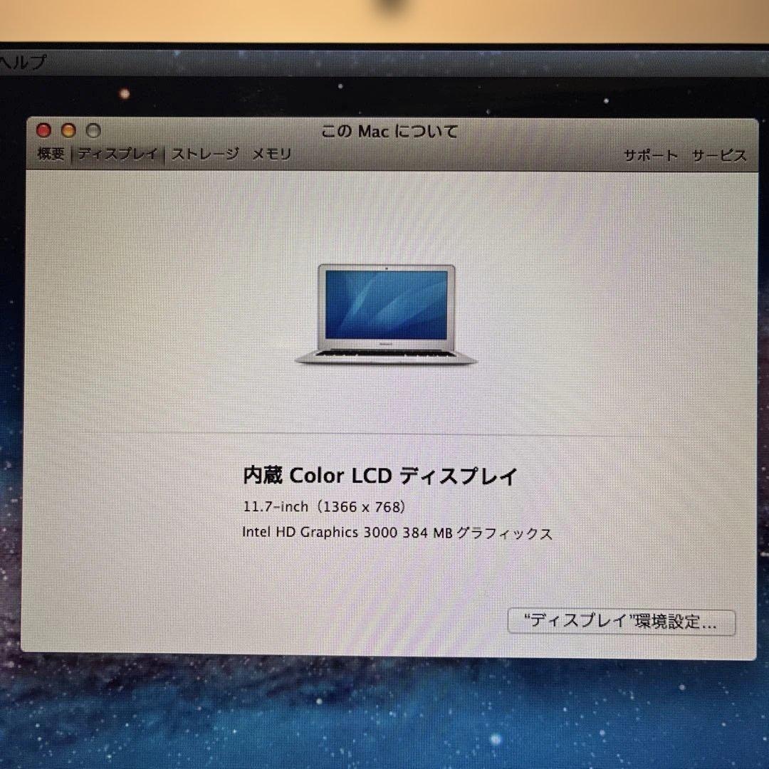 MacBook Air 2012 i5/4GB/11.7inch/ACアダプタ付