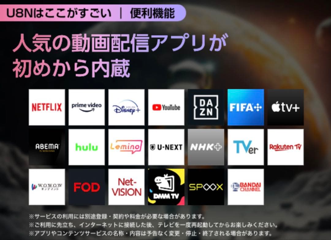 ハイセンス 75V型 75U8N 4K Mini LED 量子ドット