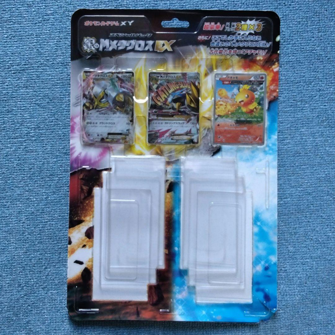 ポケモンカード　MメタグロスEX　メタグロスEX　アチャモ　プロモ