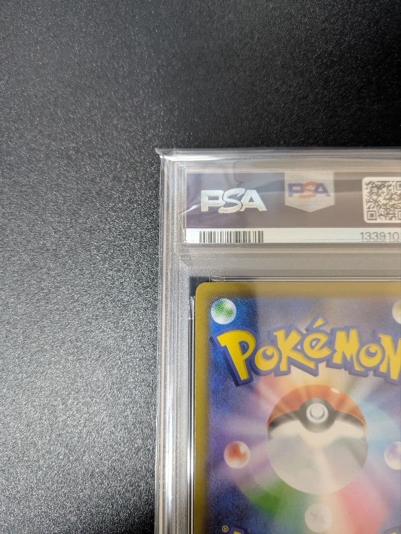 ヒカリ SAR PSA10 インフェルノX ポケモンカードゲーム