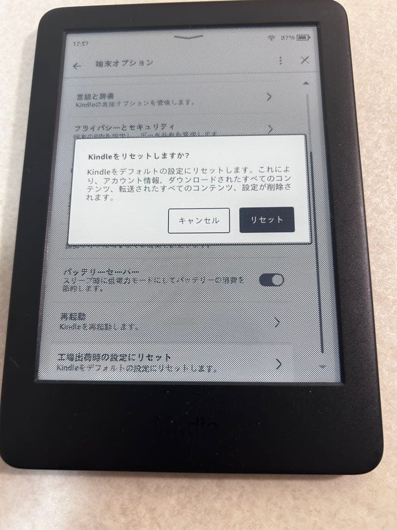 Kindle 4GB Wi-Fi 第10世代 広告なし