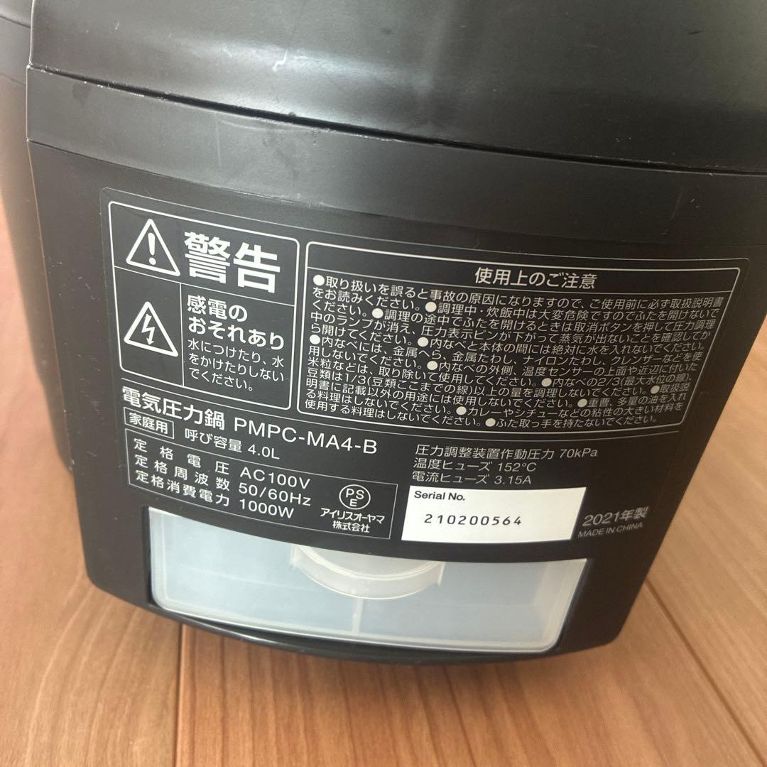 アイリスオーヤマ　電気圧力鍋　4L