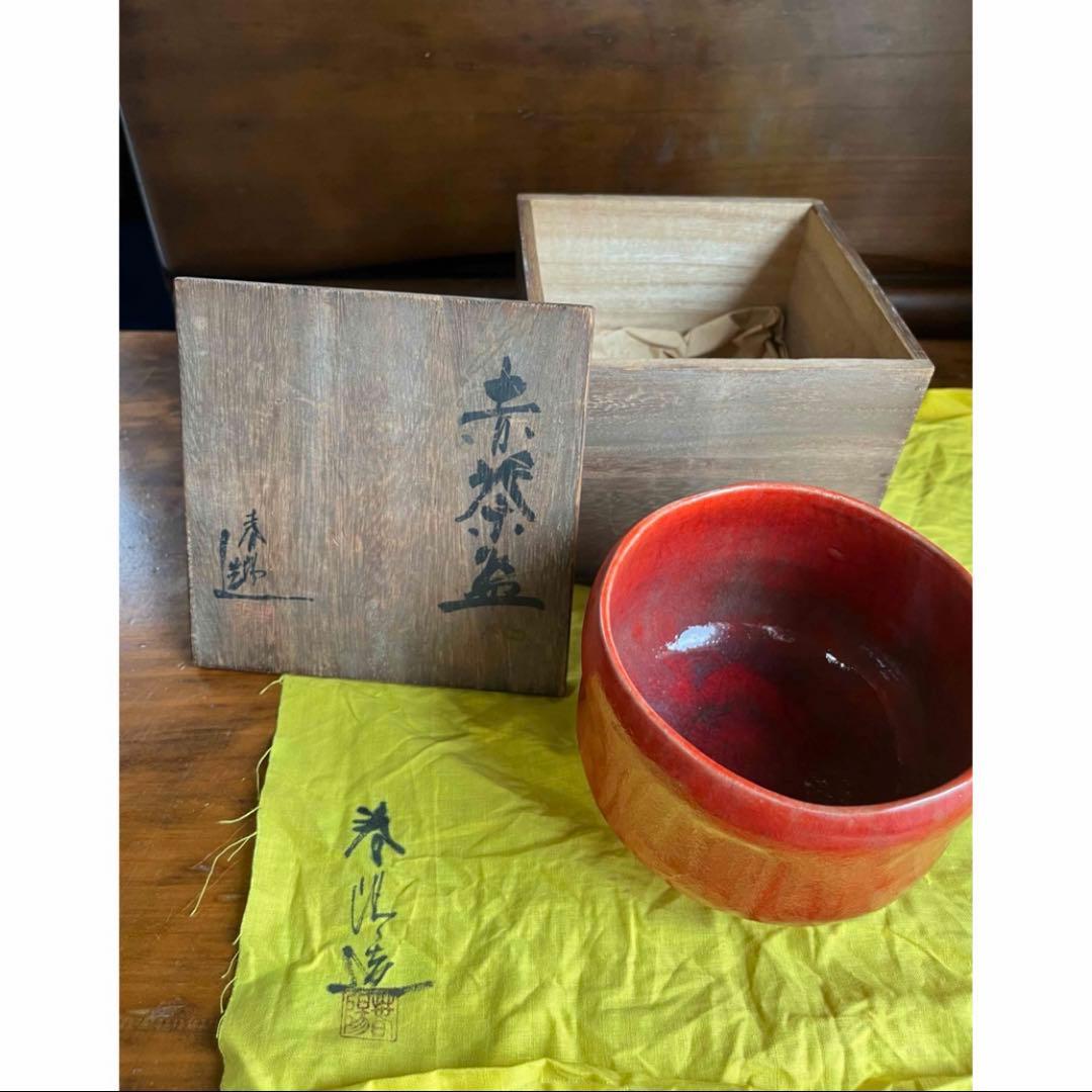 赤い漆器 椀 木箱付き
