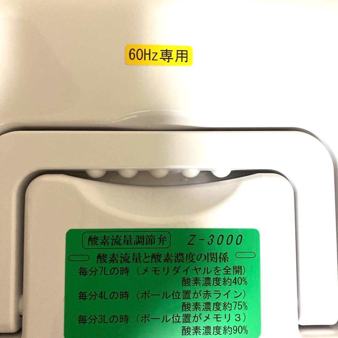 酸素濃縮器 Z-3000