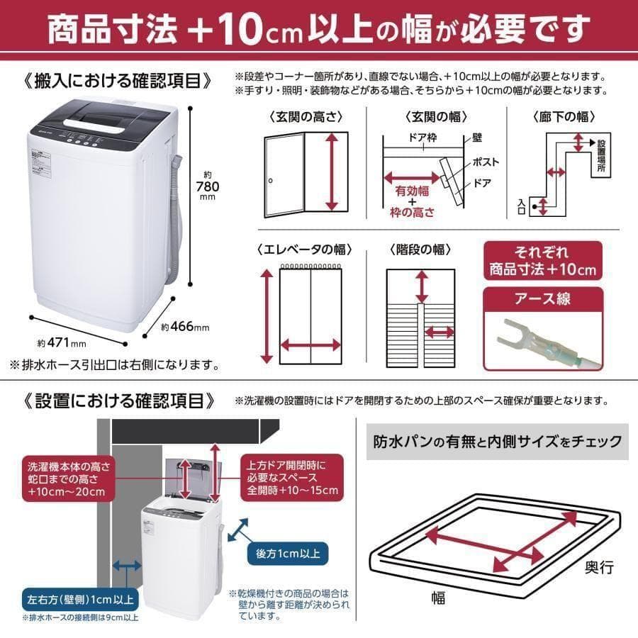 洗濯機 縦型 乾燥機付き 乾燥機能付き 全自動洗濯機 5.5kg 家電 2604