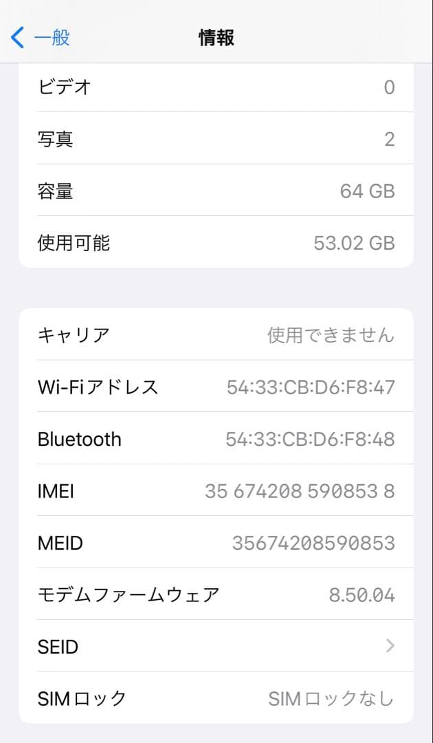 即日発送 iPhone x 64GB ホワイト ジャンク品
