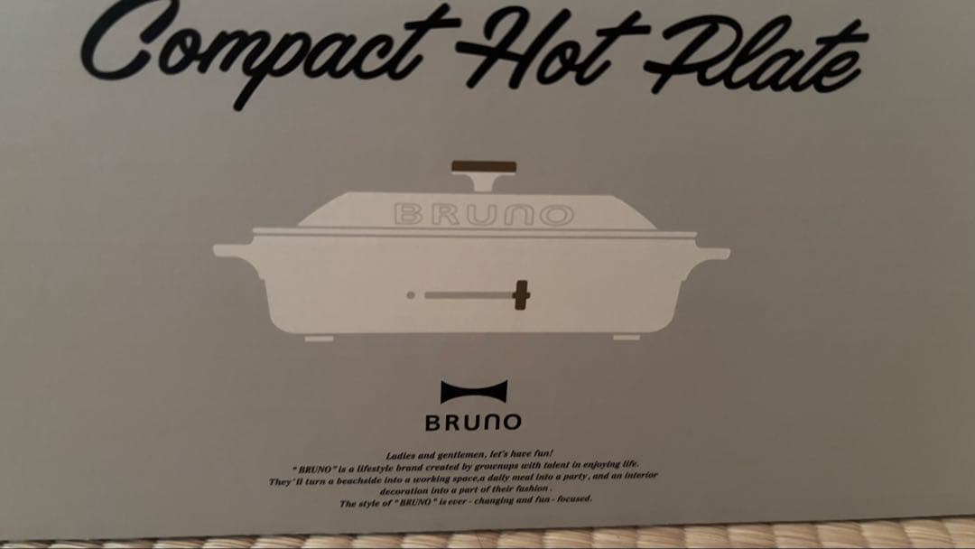BRUNO ホットプレート