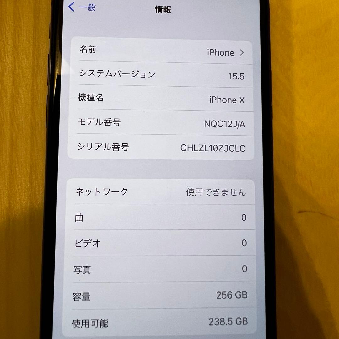 iPhone X 256GB 本体のみ