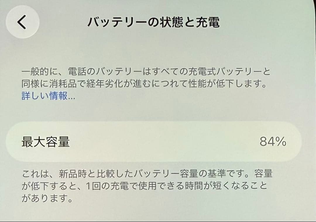 iPhone12ProMax 本体 256GB ゴールド 箱無し