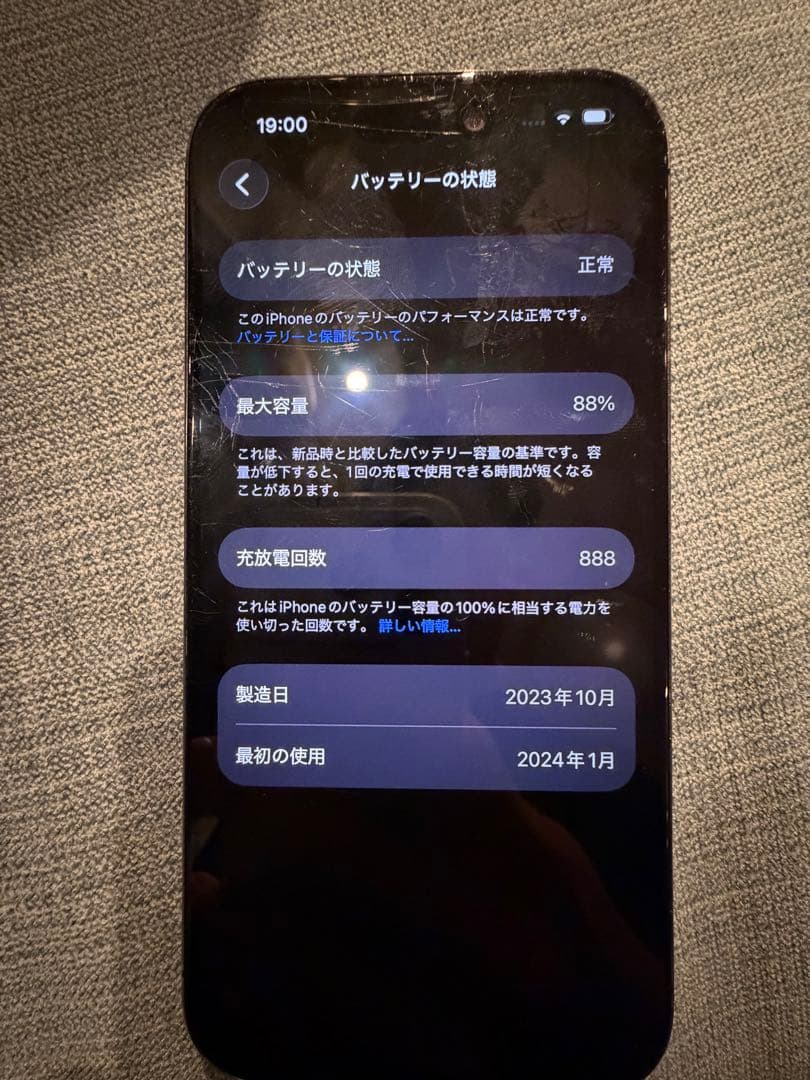 スマートフォン本体 iPhone15pro 256GB