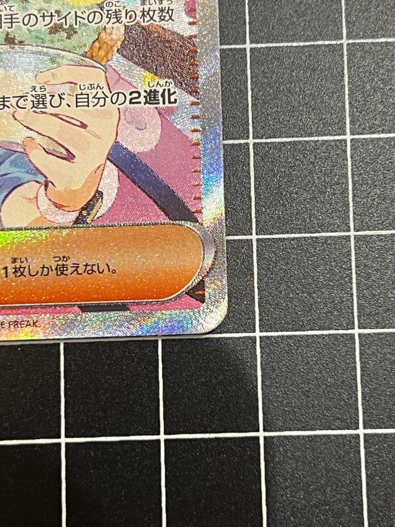 ムニキスゼロ メイのはげまし