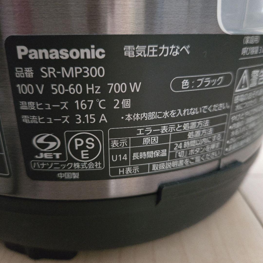 パナソニック 電気圧力鍋 2.0L　SR-MP300　ブラック