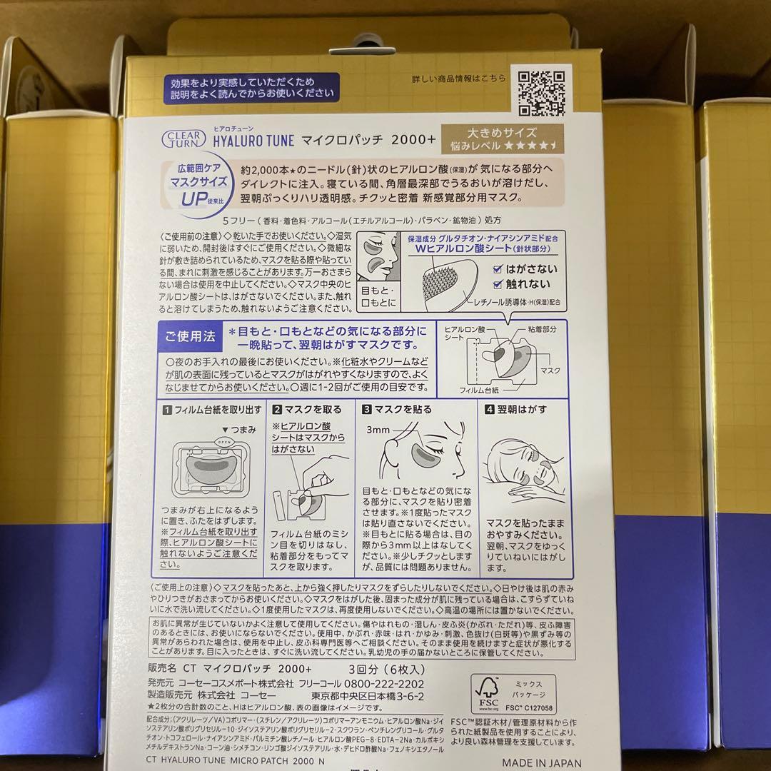 HYALURO TUNE 2000 シートマスク 6枚入り 40箱セット