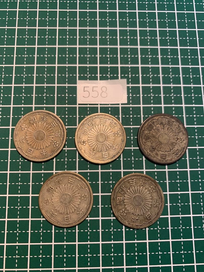 小型50銭銀貨/558