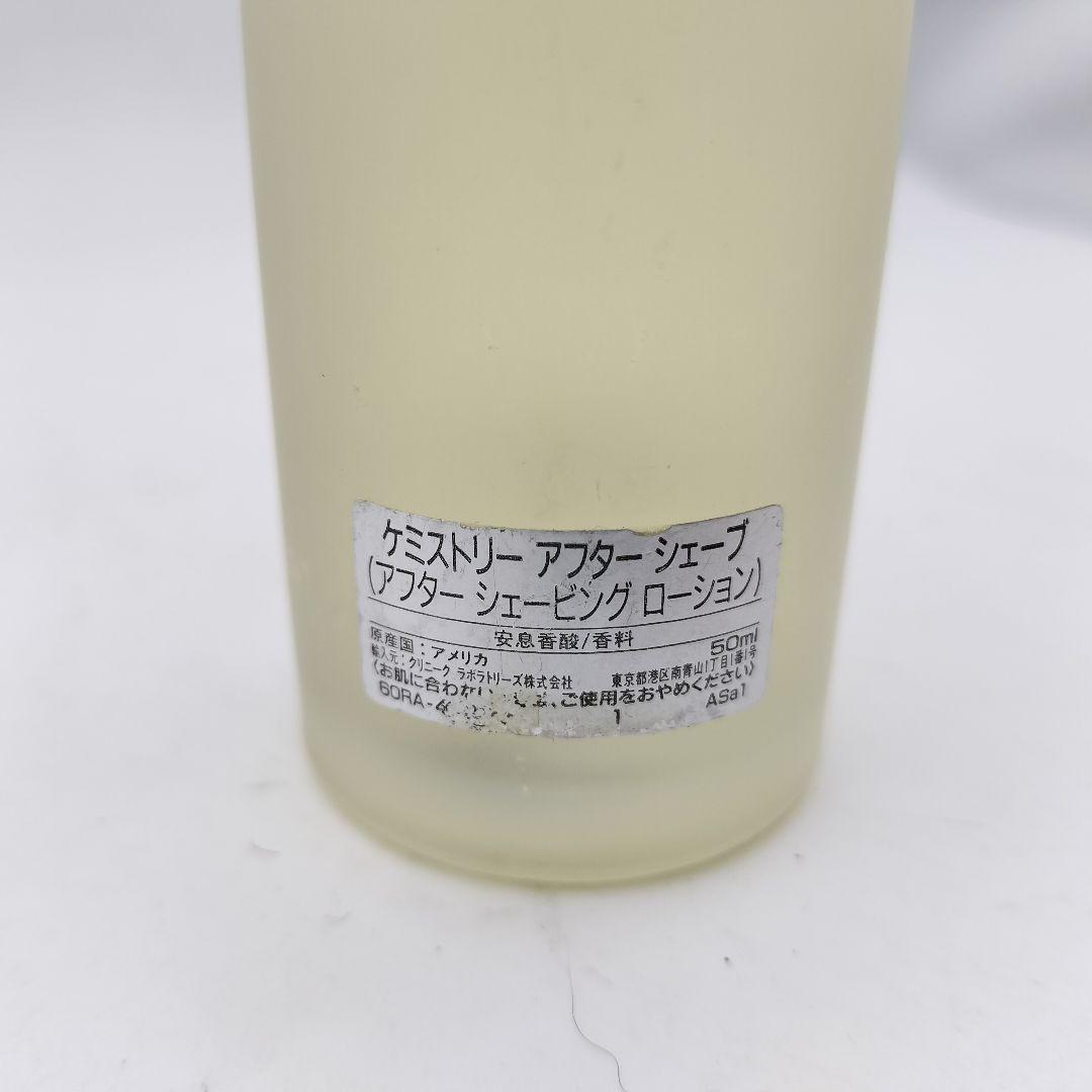 ■希少　クリニーク　ケミストリー　アフターシェービングローション　50ml