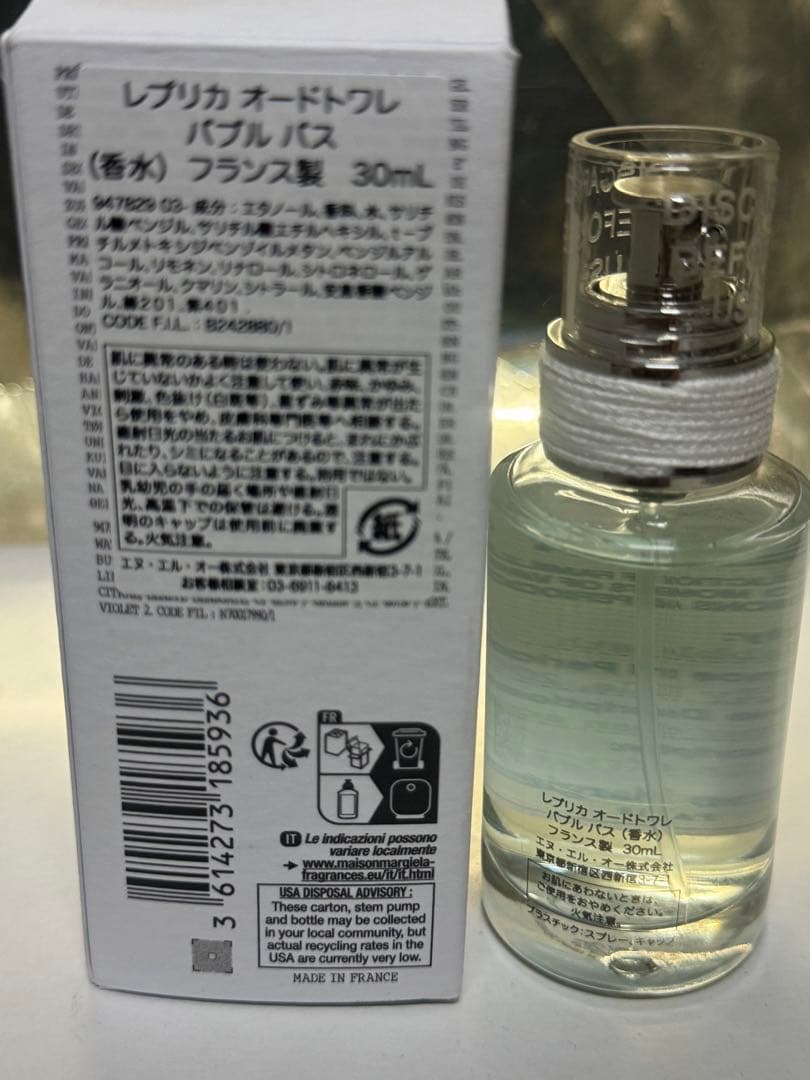 REPLICA バブルバス 箱無し発送