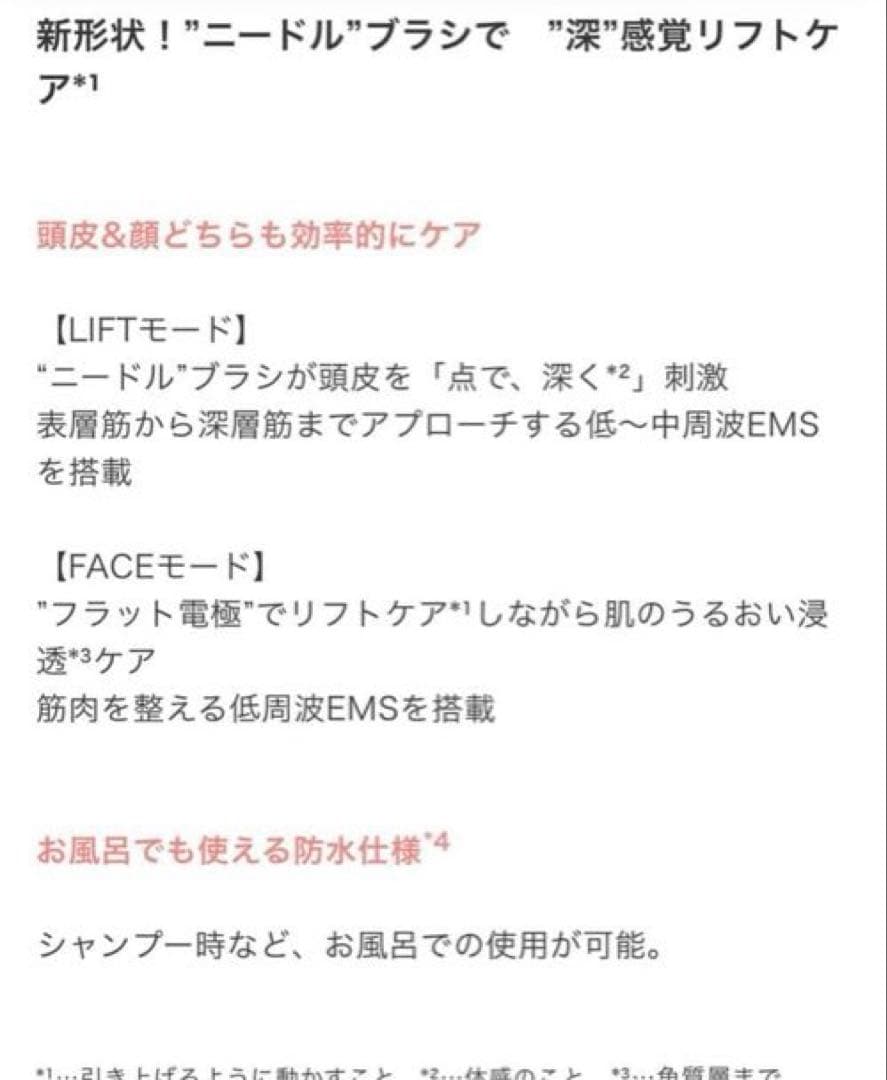 未使用　ミーゼ　myse　ヤーマン　YAMAN　ニードルリフトブラシ　美顔器
