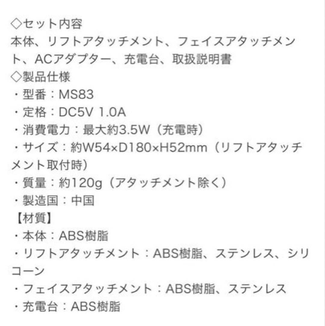 未使用　ミーゼ　myse　ヤーマン　YAMAN　ニードルリフトブラシ　美顔器