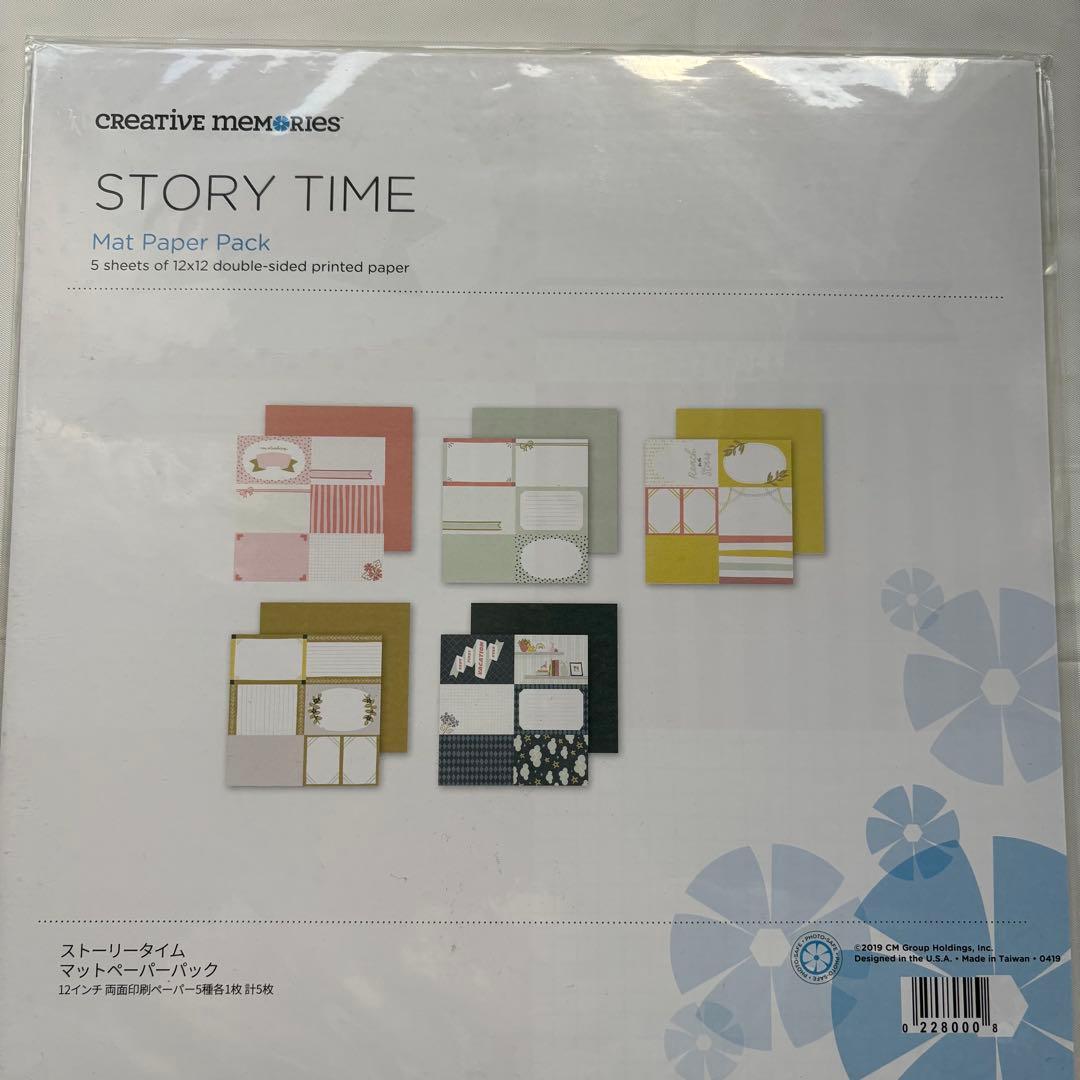 クリエイティブメモリーズ　デザインペーパー＋マットペーパー＋おまけ付き
