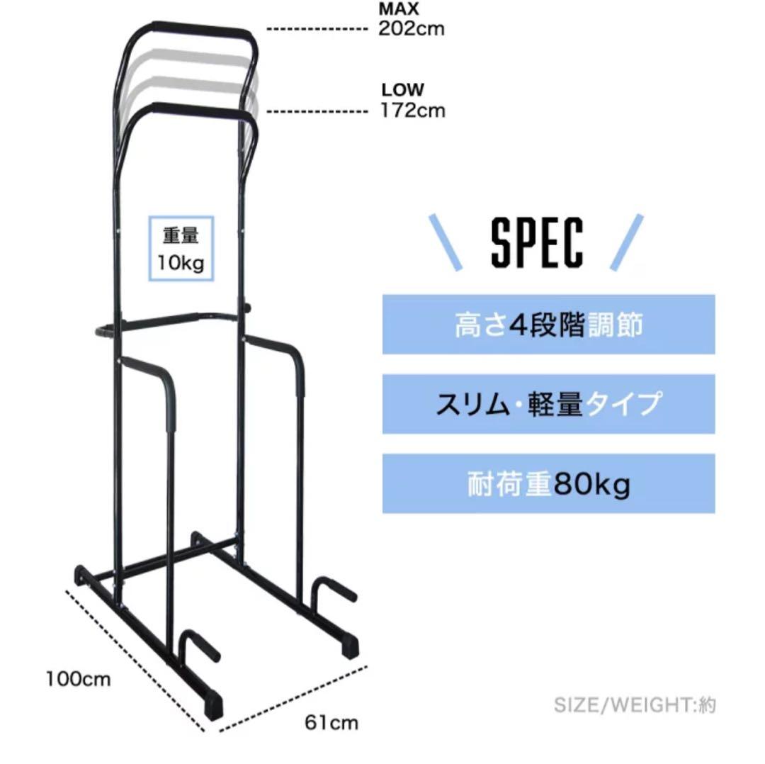 RIORES フィットネスタワー 最大202cm 調整可能 ぶら下がり健康器