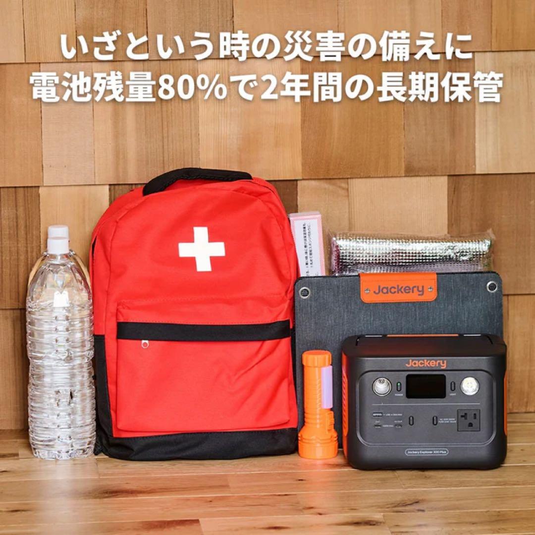 Jackery ポータブル電源 ソーラーパネルセット