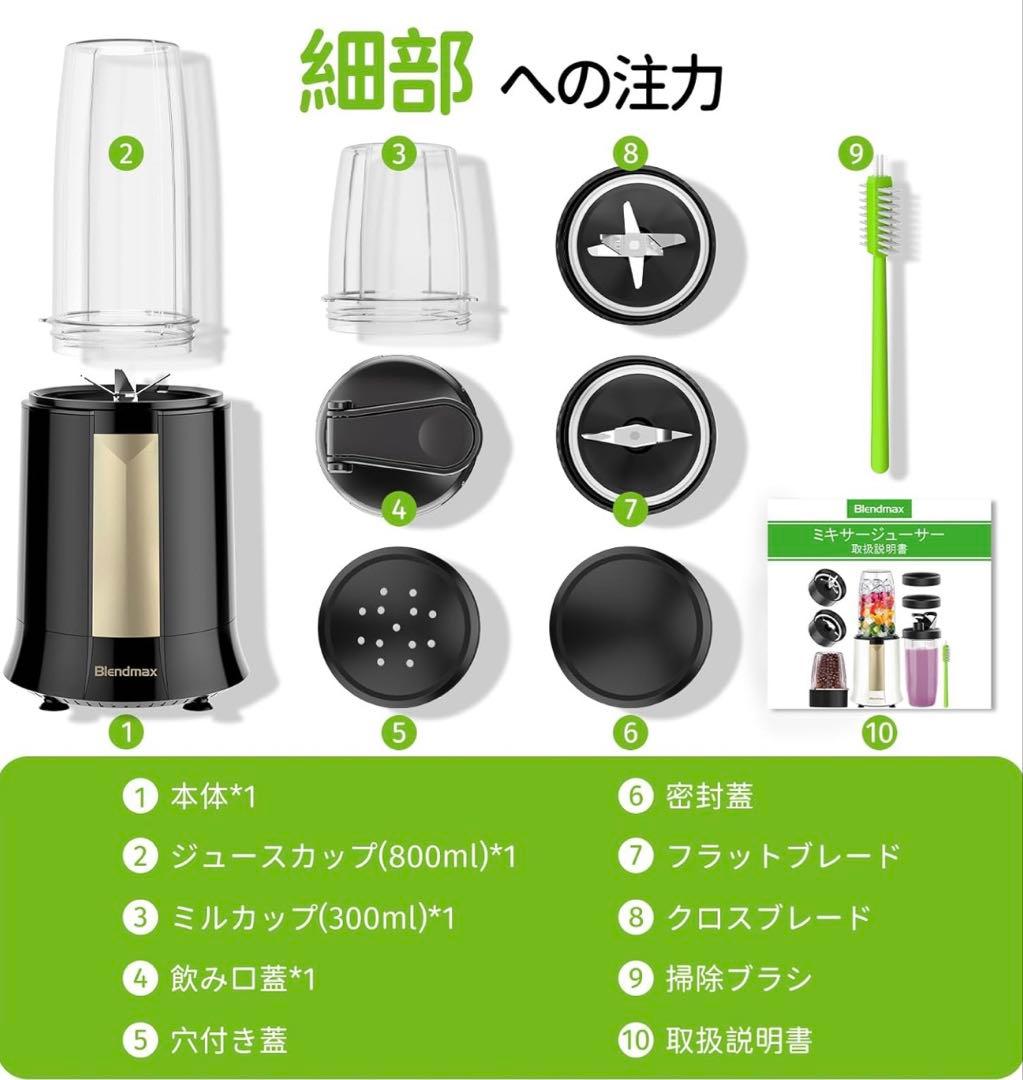 【10点セット】氷も砕ける　ミキサー　ジューサー　スムージー　800ml 新品