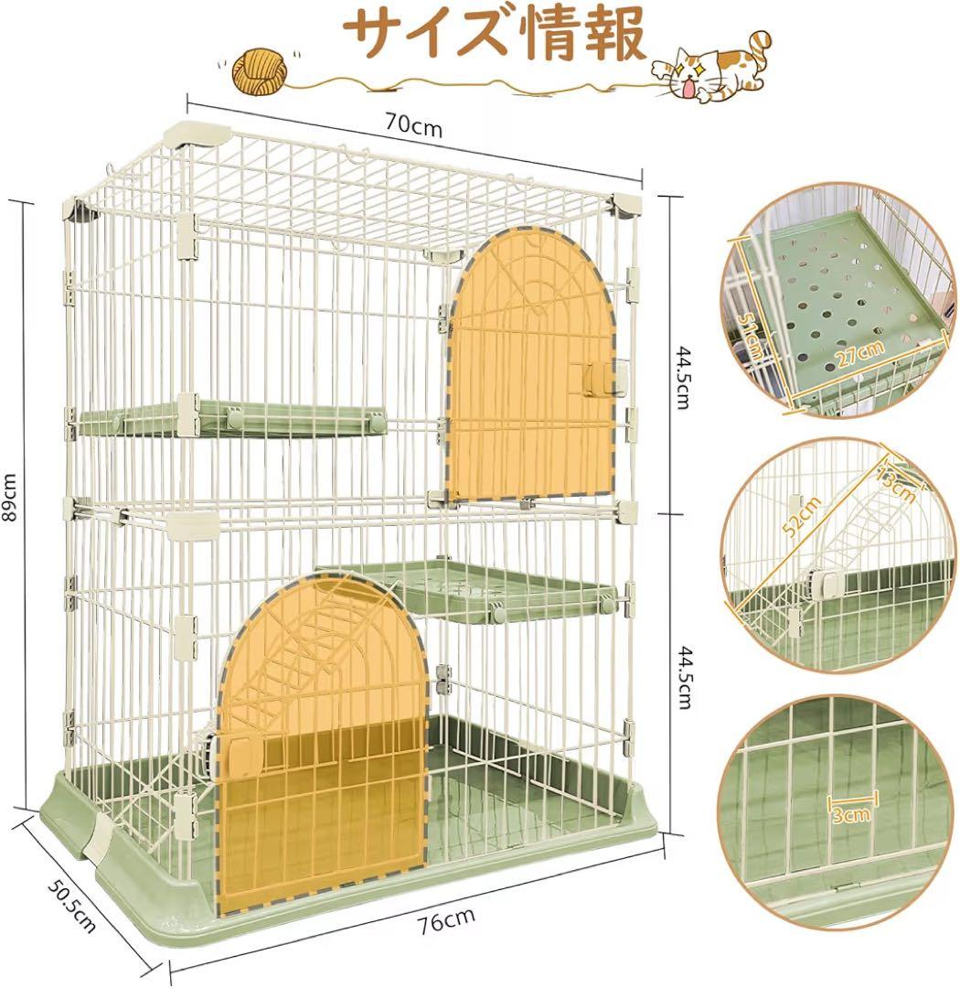 キャットケージ 2段 76×50.5×89㎝ スリム 大型猫用 組み立て簡単