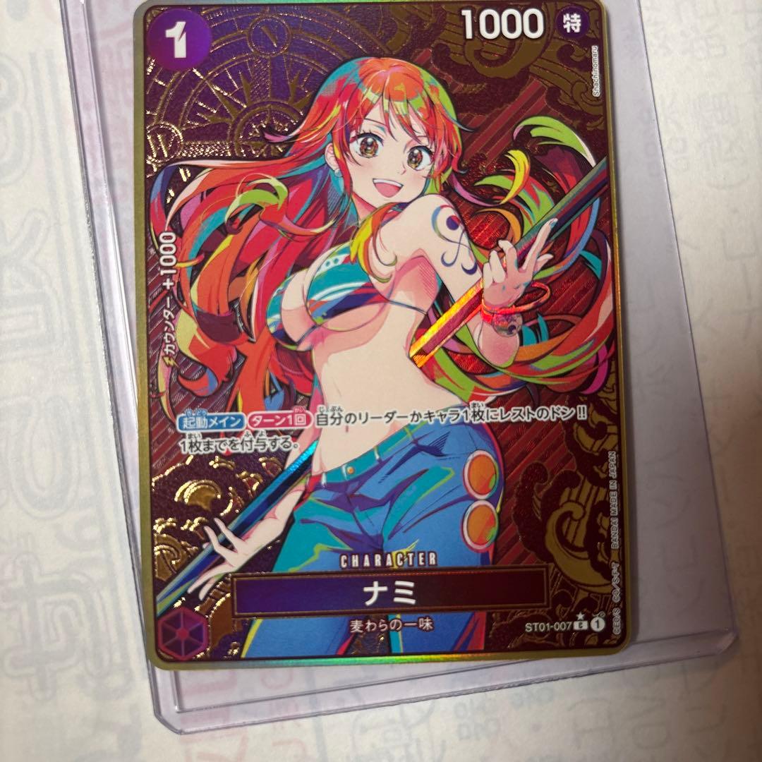 ナミ　ストレージボックスセット C パラレル コンパス背景　金コンパス