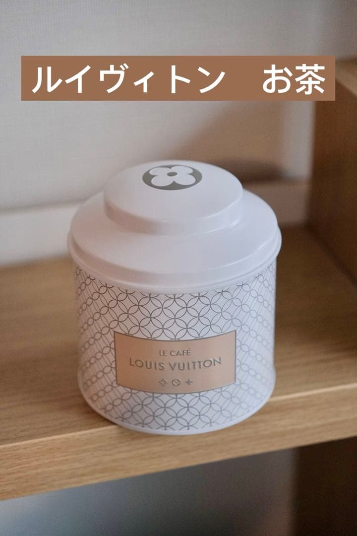 ルイビトン LOUIS VUITTON バンコク限定 お茶 日本未販売