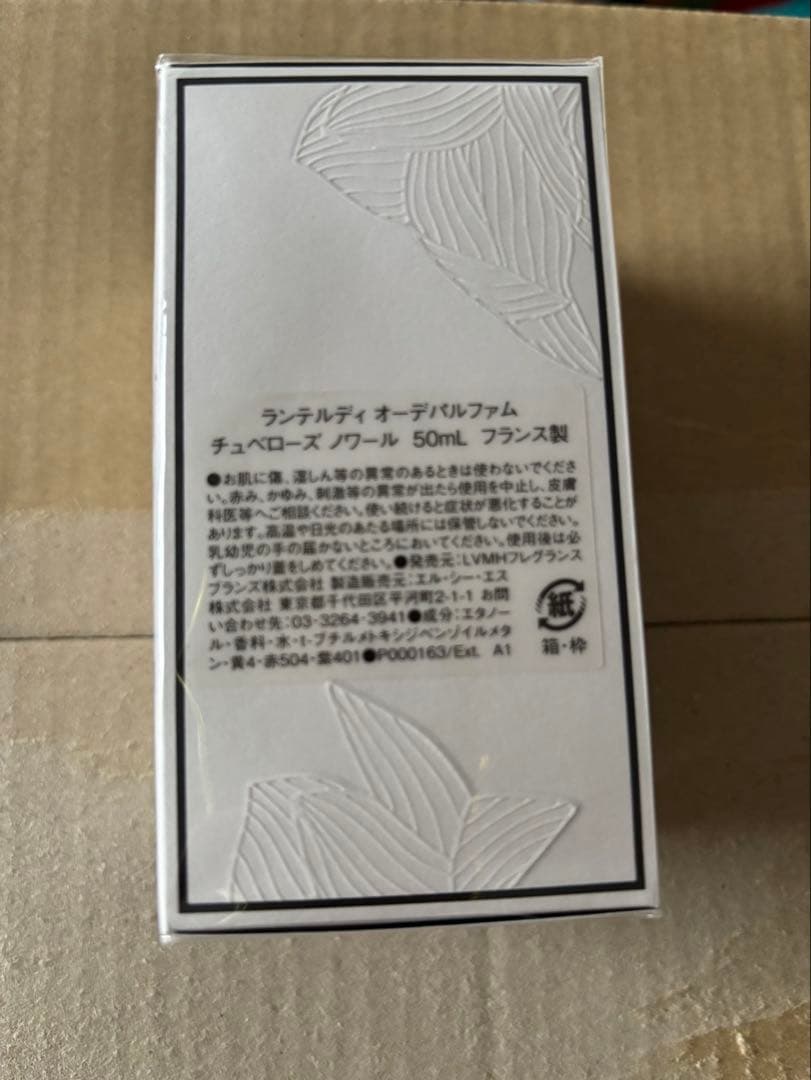 Givenchy L'Interdit EaudeParfum50mlジバンシー