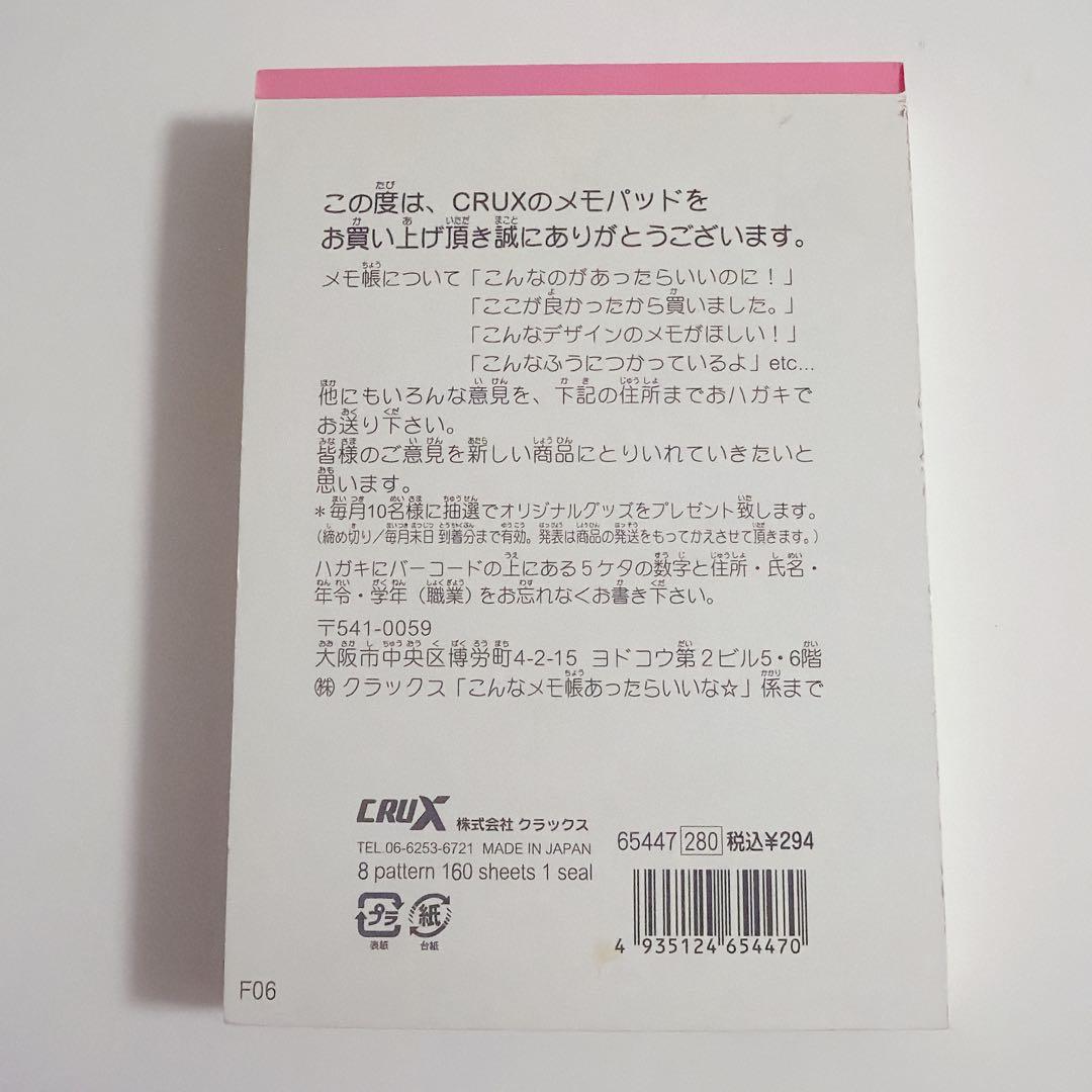 平成レトロ　メモ帳　はっぴいころわんず　レア