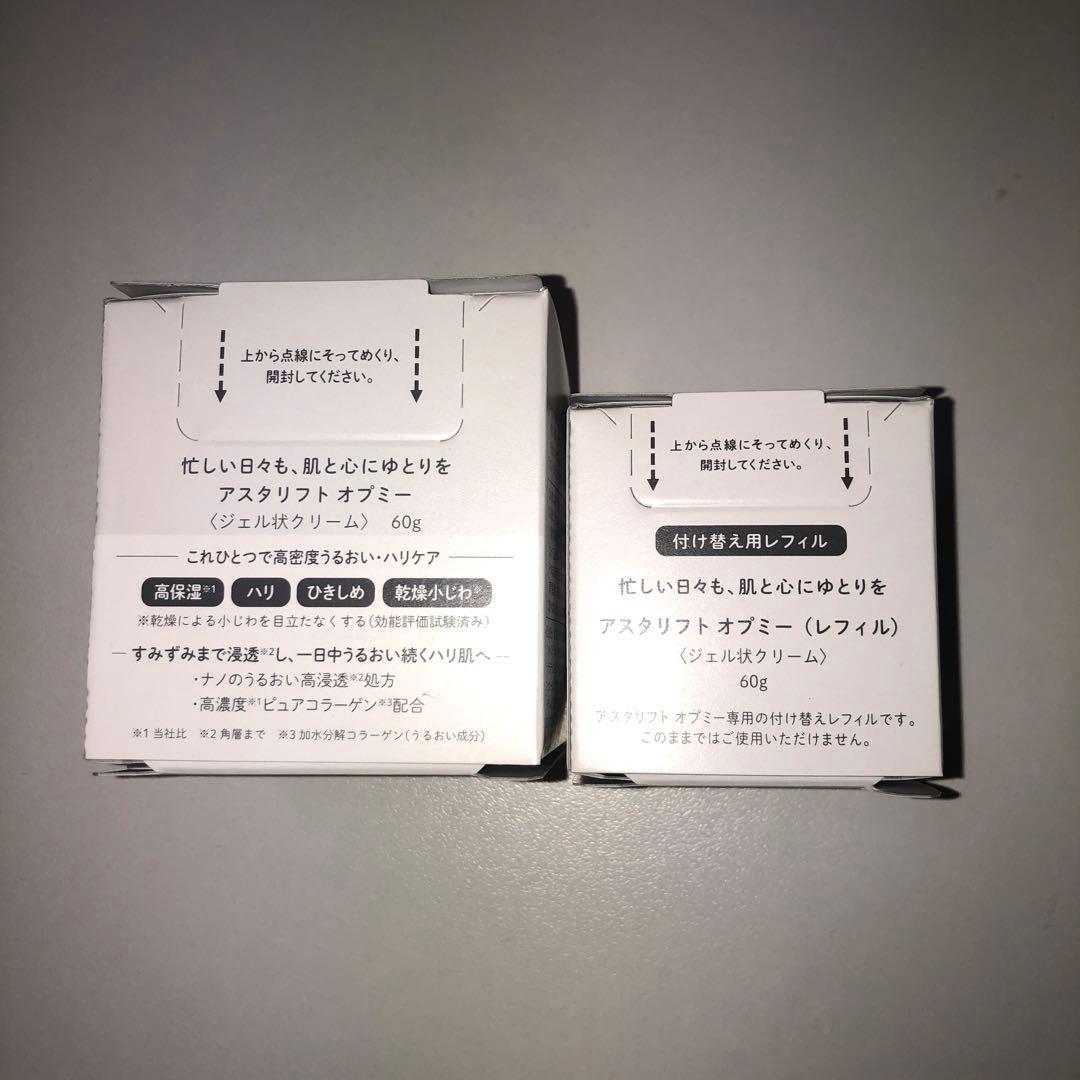 オプミー60g＆レフィル60g＆アスタリフト夜用クリーム0.7g×5包