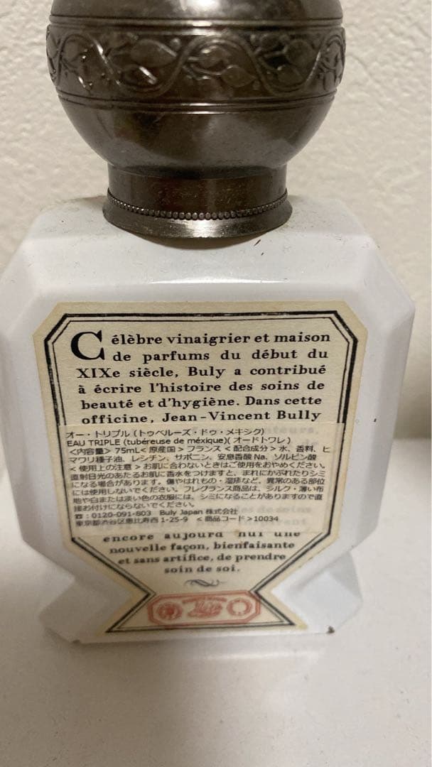 Buly Eau Triple 香水オートリプル（トゥべルーズ・ドゥ・メキシク）