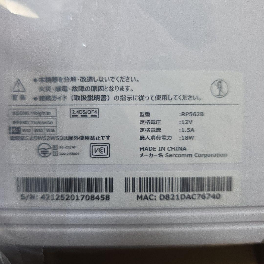 未使用 SoftBank メッシュWi-Fiルーター 2台セット