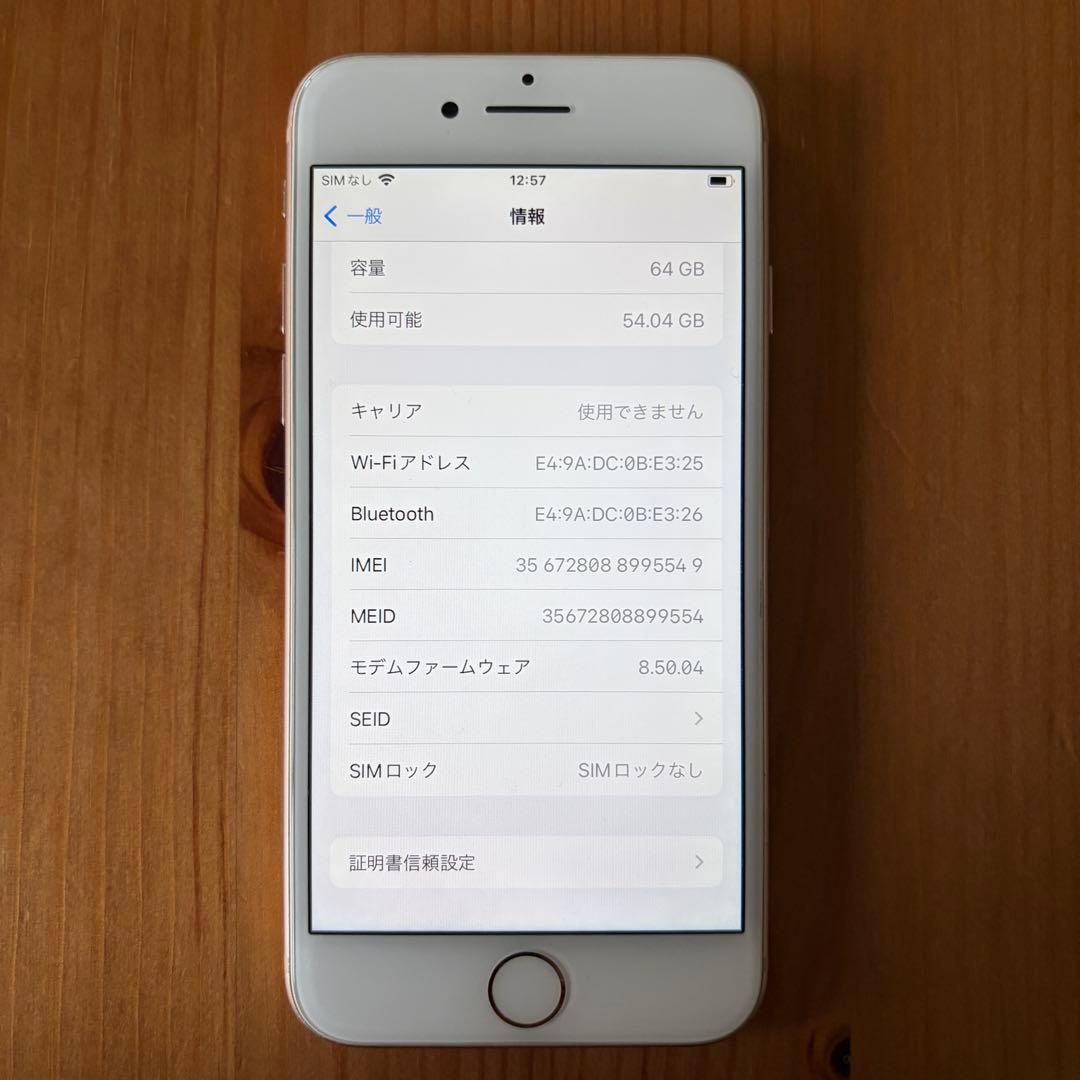 Apple iPhone 8 ゴールド 本体