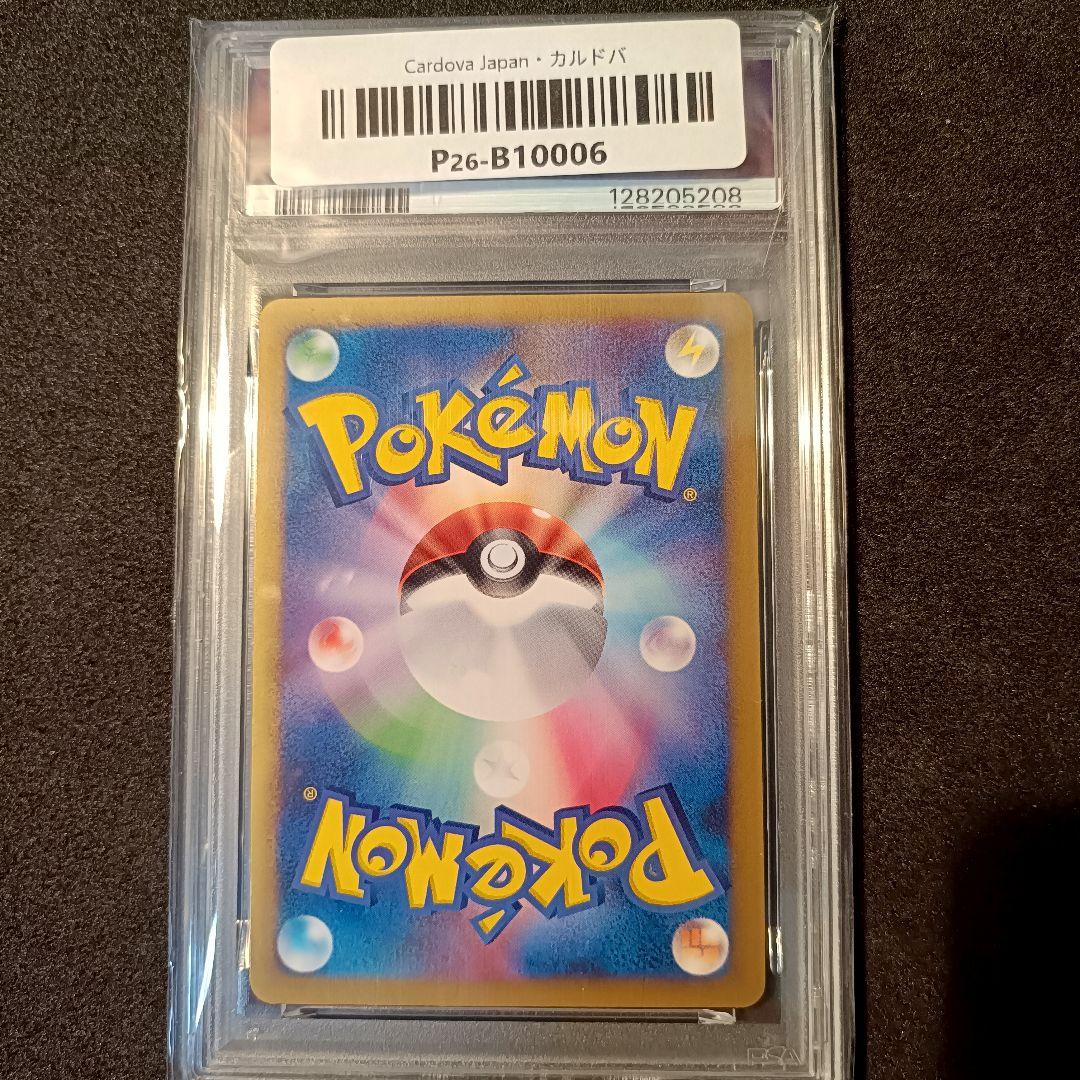 PSA8 リザードン Pt4 アルセウス光臨 ポケモンカード