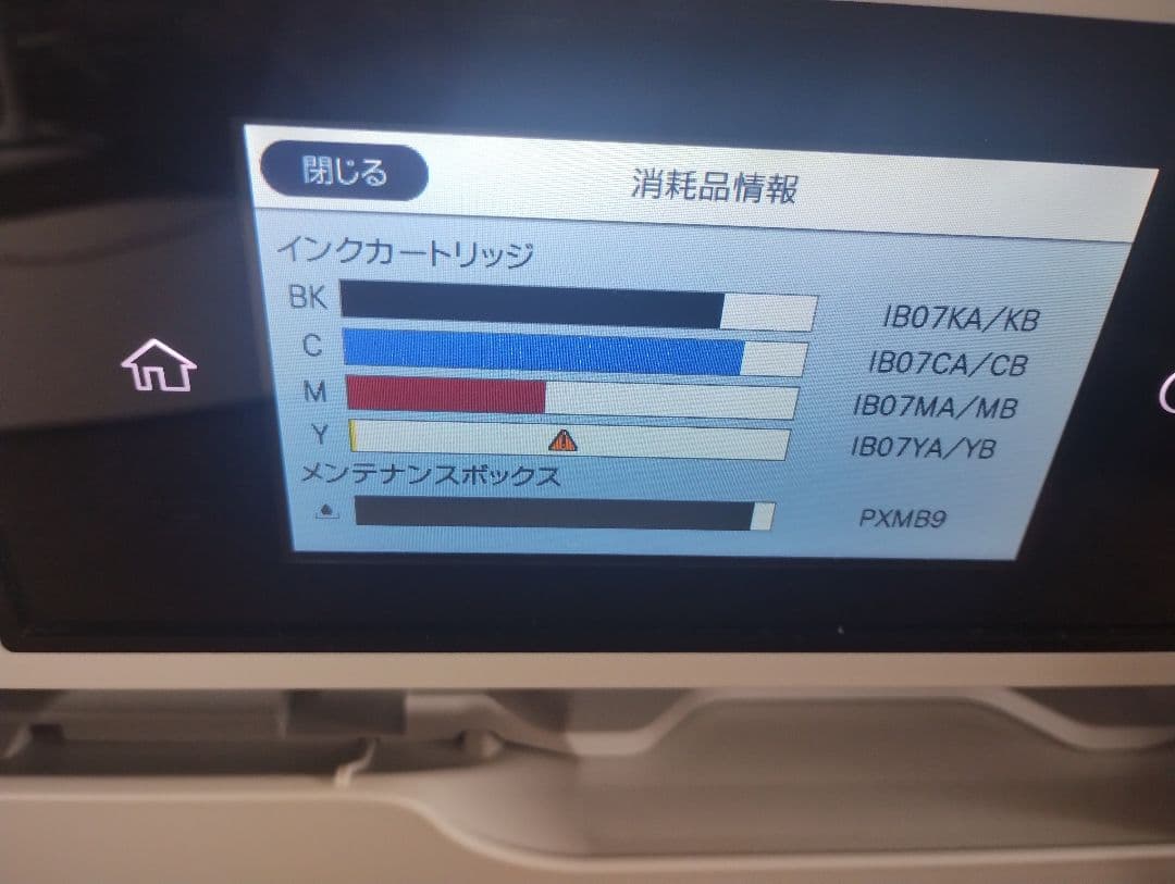 【ジャンク】EPSON エプソン PX-M6010F プリンター