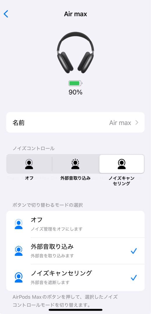 【新品】AppleAirpodsMax互換品 ノイズキャンセリング探す機能付き