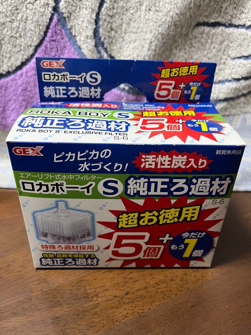 【未使用】ロカボーイ、イーエアー、ロカボーイコンパクト４点セット