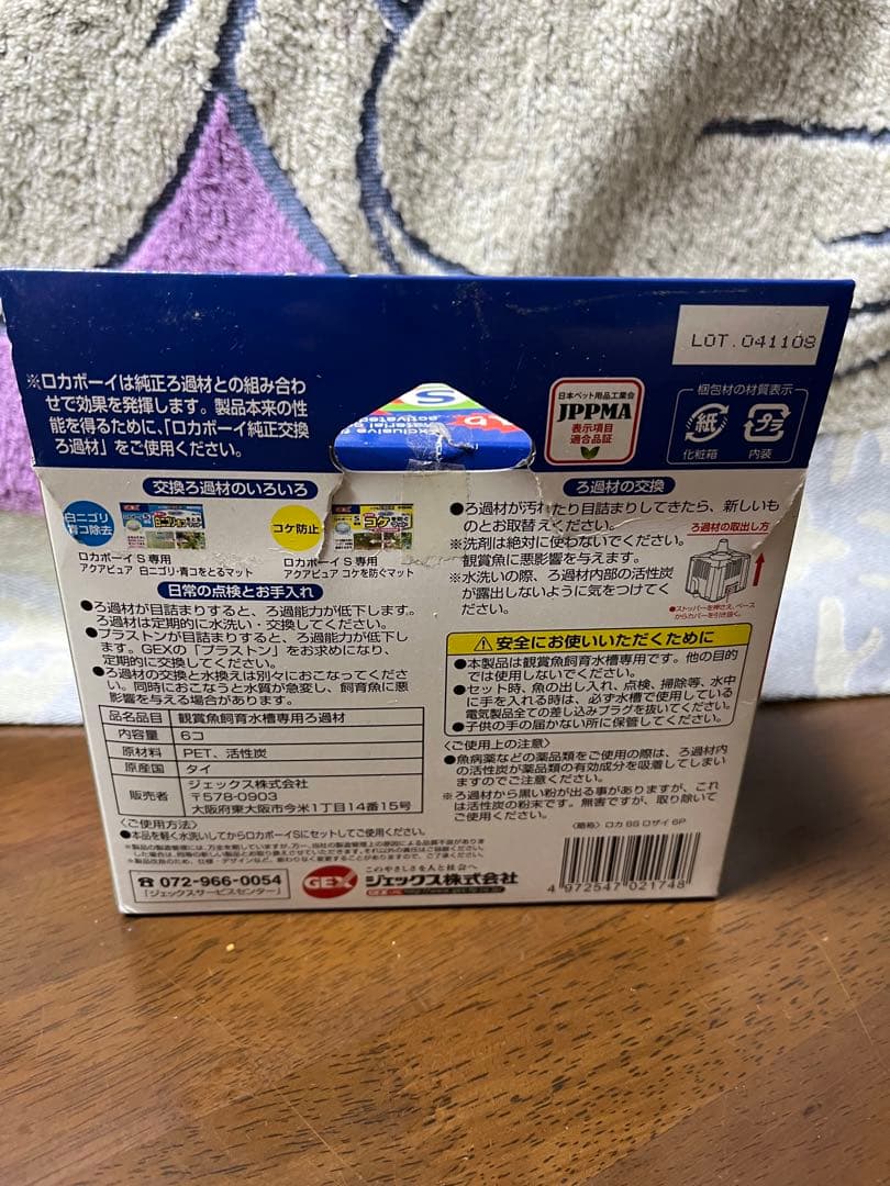 【未使用】ロカボーイ、イーエアー、ロカボーイコンパクト４点セット