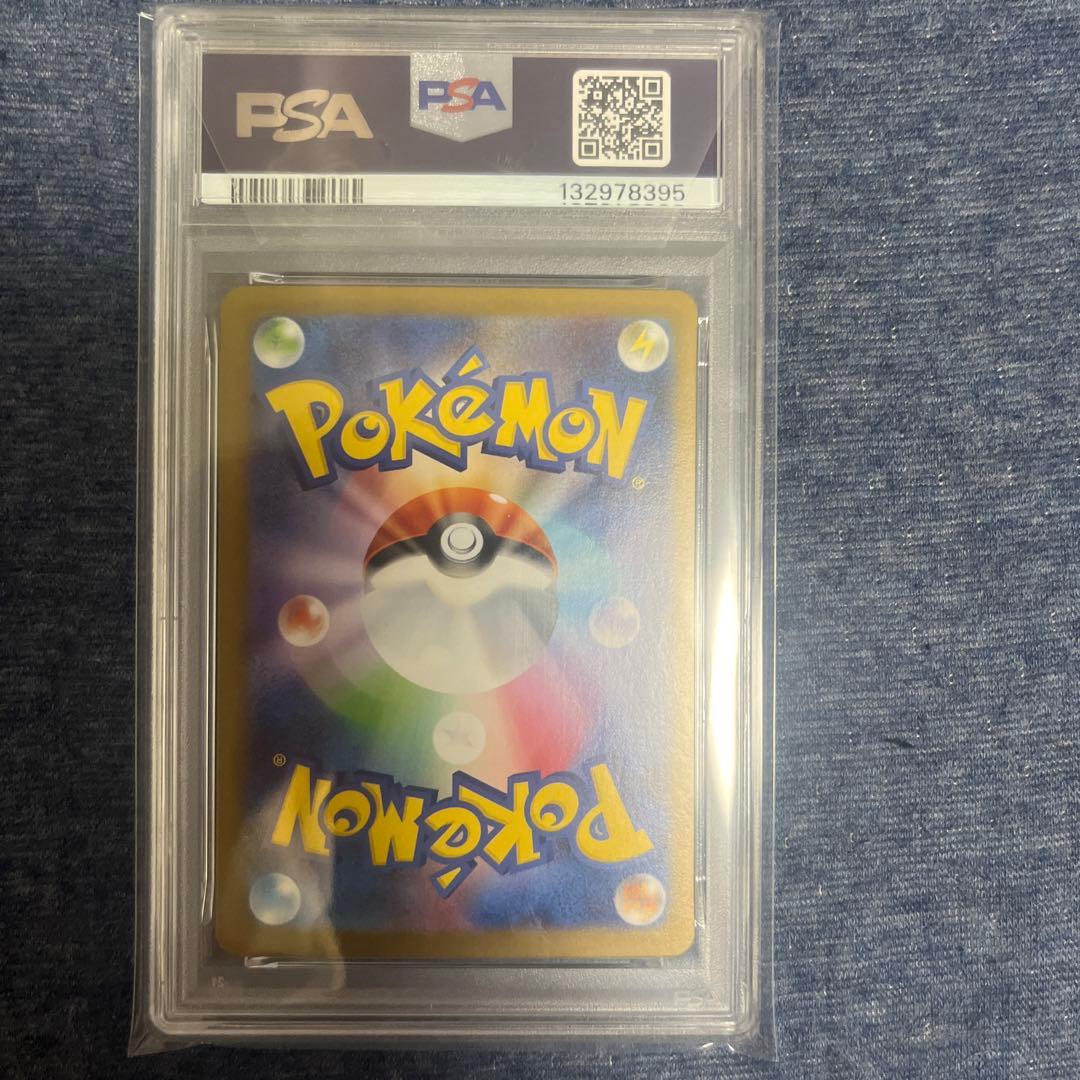 アセロラのいたずら PSA9