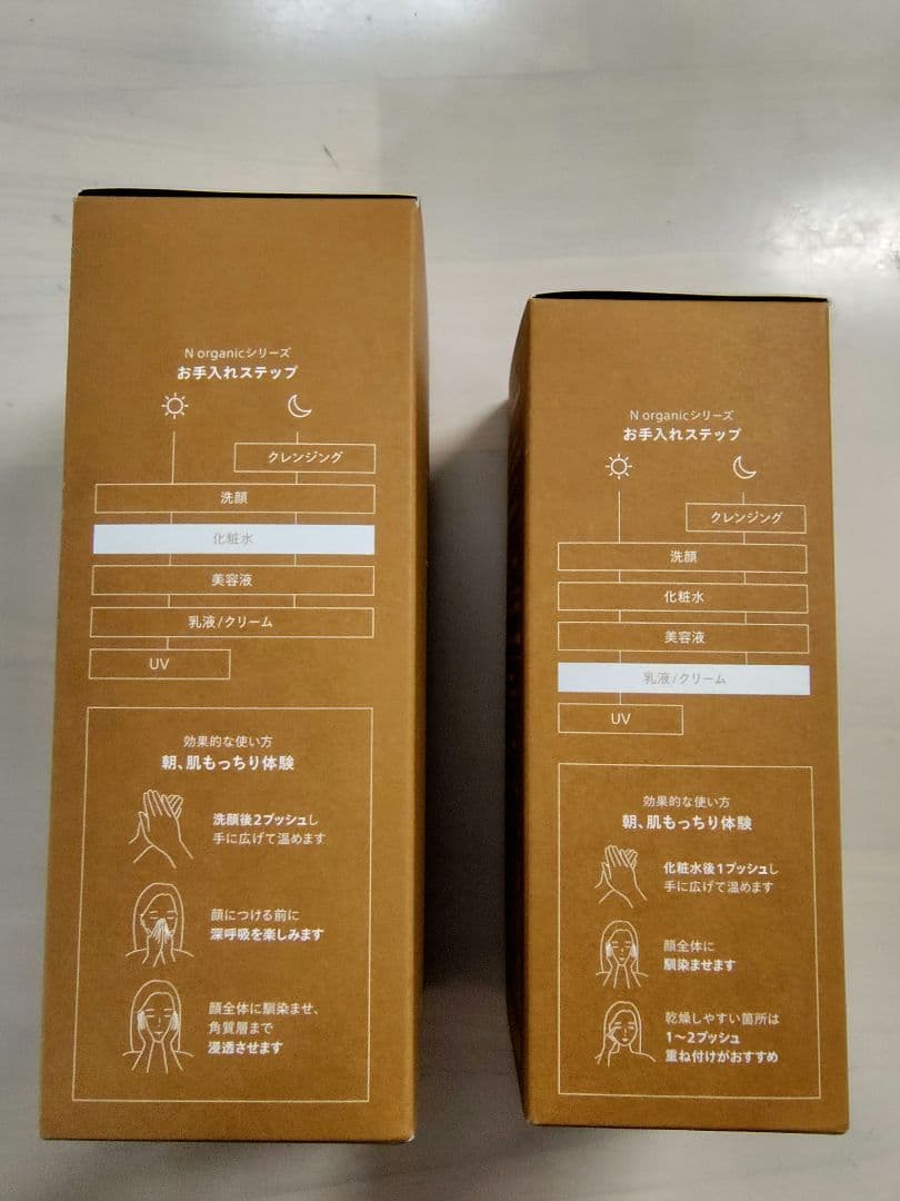 新品未開封 N オーガニックbasic バランシングローション＆エッセンスミルク