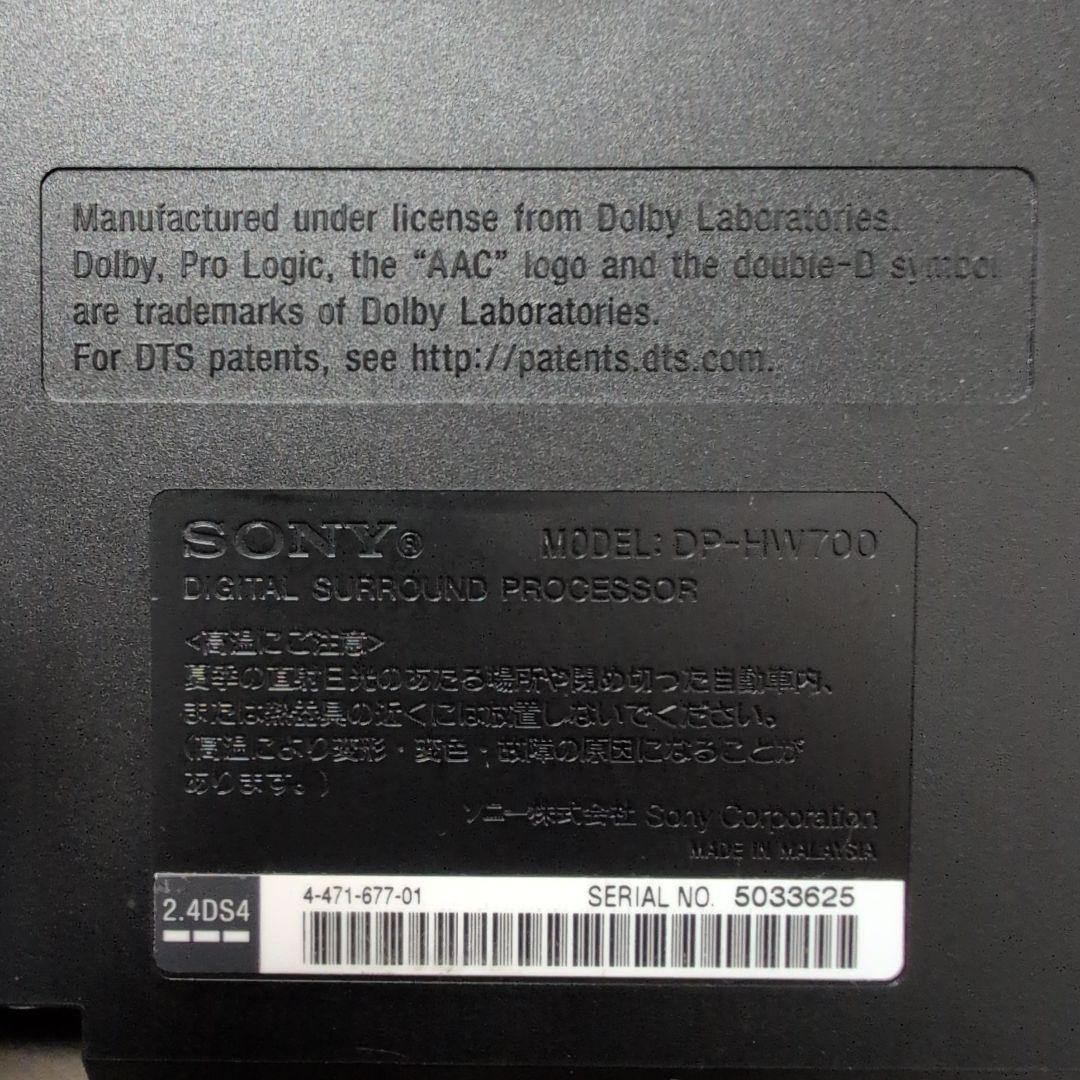 SONY デジタルサラウンドヘッドホンシステム MDR-HW700DS＋増設機