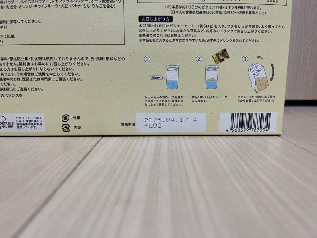 【新品】LAVA ヨギーニフード フルーツミックス1箱