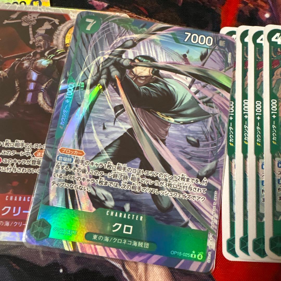 【最新弾デッキ】リーパラ付き　赤緑クリーク　デッキパーツ
