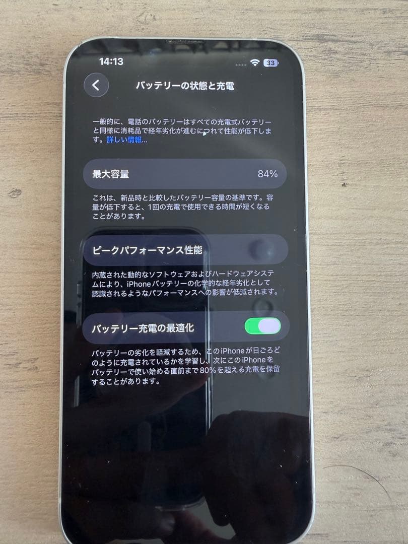 Apple iPhone 13 スターライト 128GB