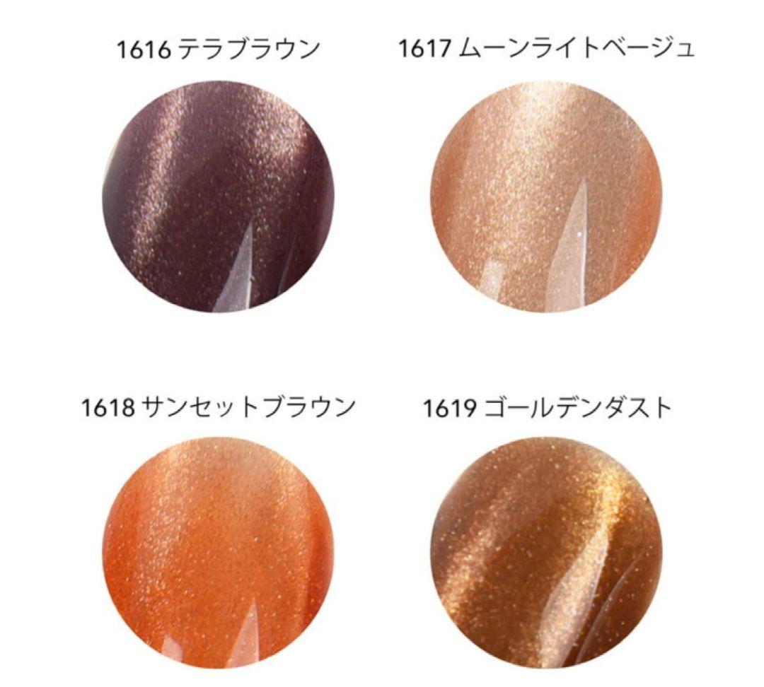 ICE GEL A BLACK ステラスターギャラクシージェル ７色セット